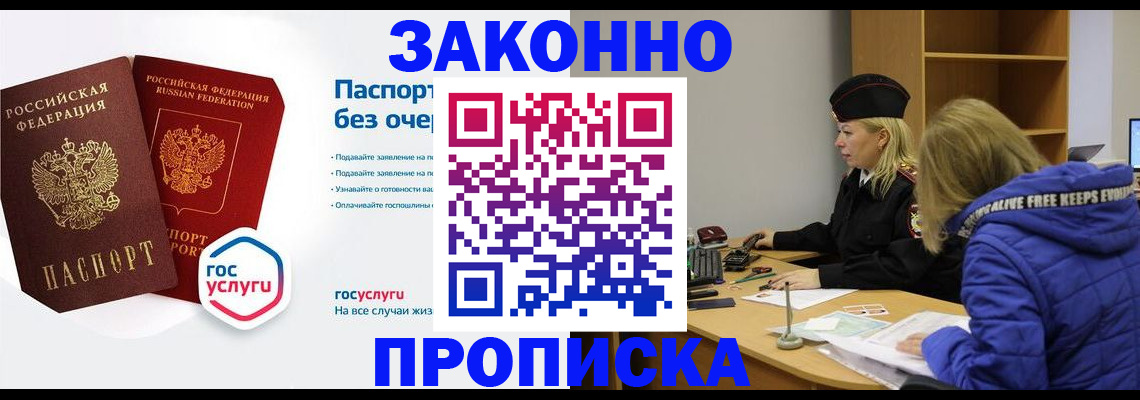 временная регистрация для школы в Нефтекамске