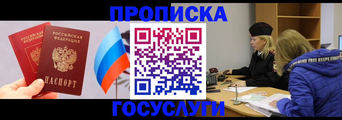 временная регистрация госуслуги в Нефтекамске