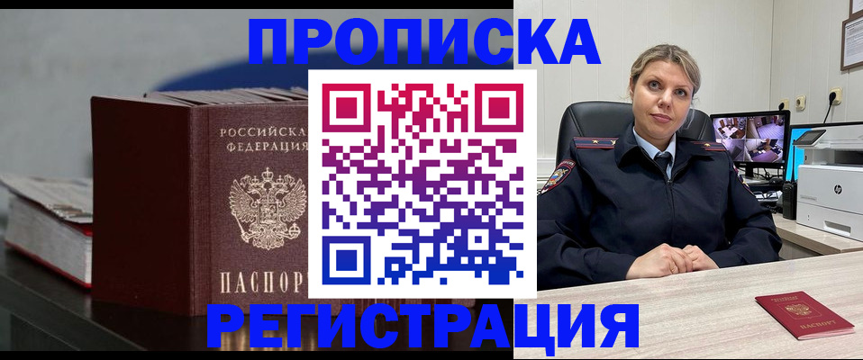 пропишу в квартире в Нефтекамске