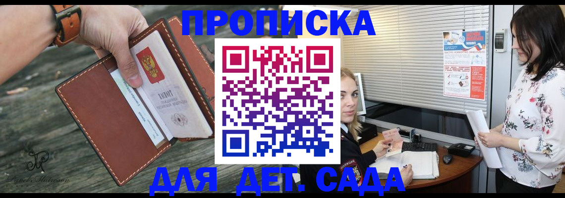 прописка для военкомата в Нефтекамске