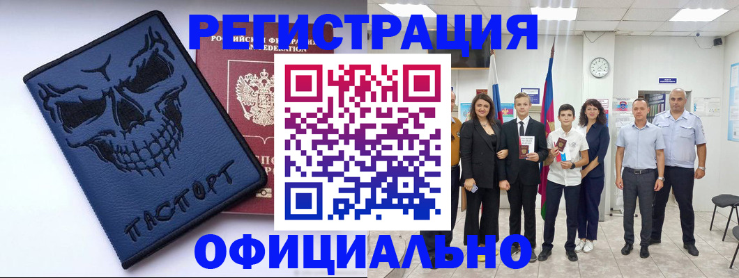 временная регистрация недорого в Нефтекамске
